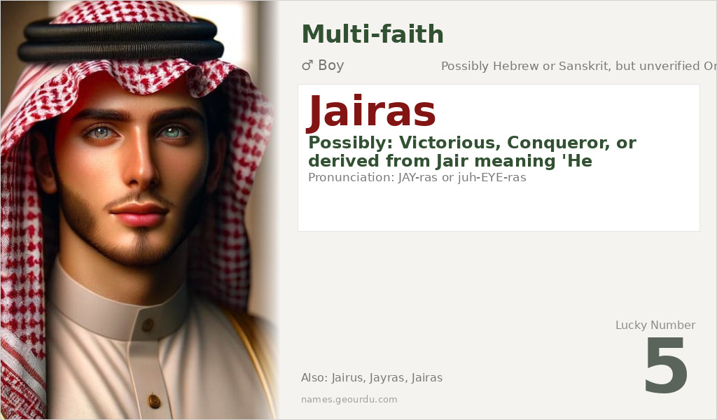 Jairas Name Meaning and Details