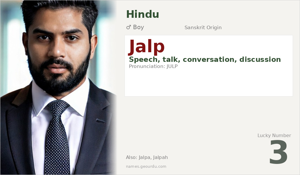 Jalp Name Meaning and Details