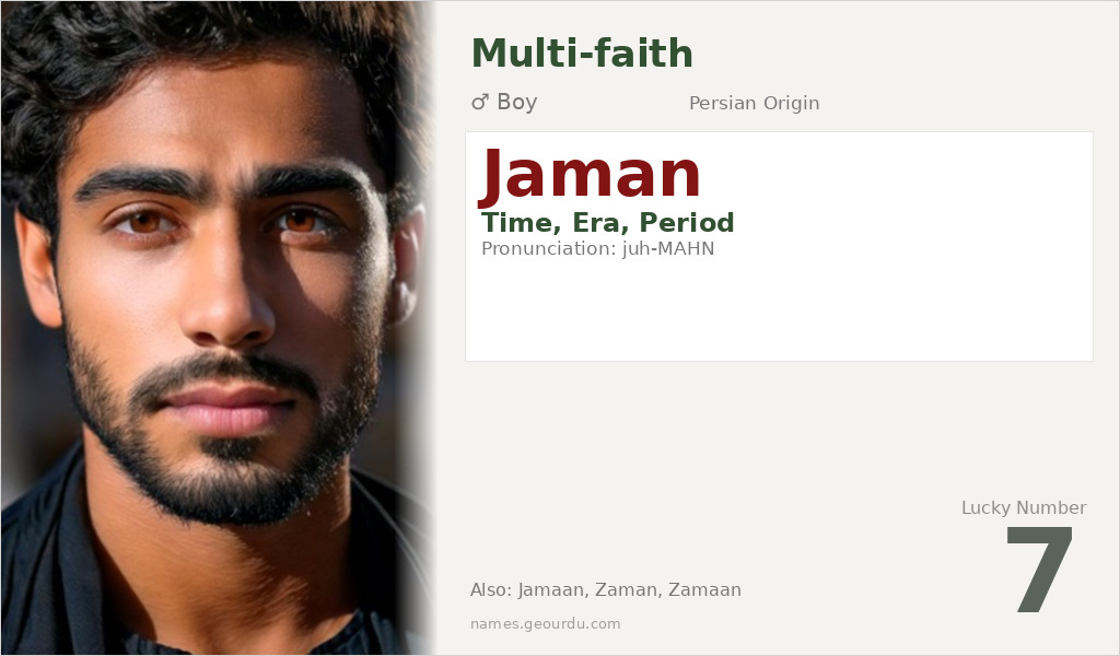 Jaman Name Meaning and Details