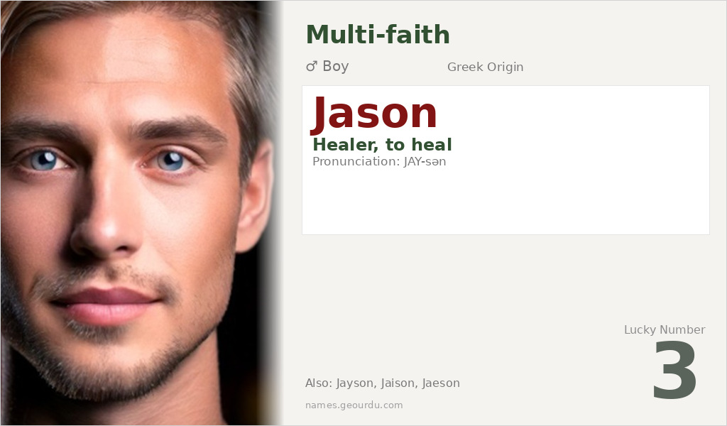 Jason Name Meaning and Details