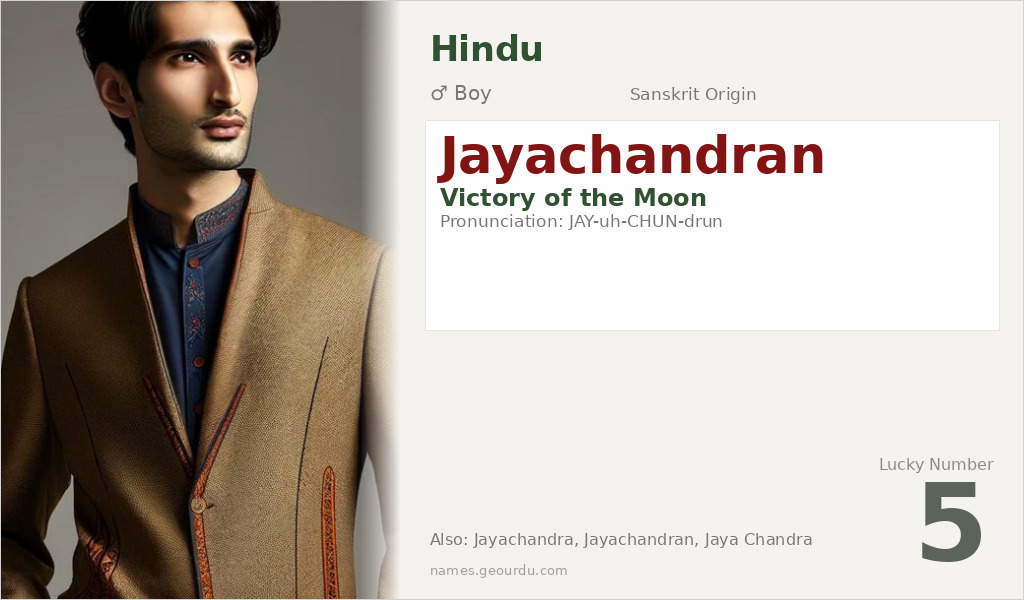 Jayachandran Name Meaning and Details