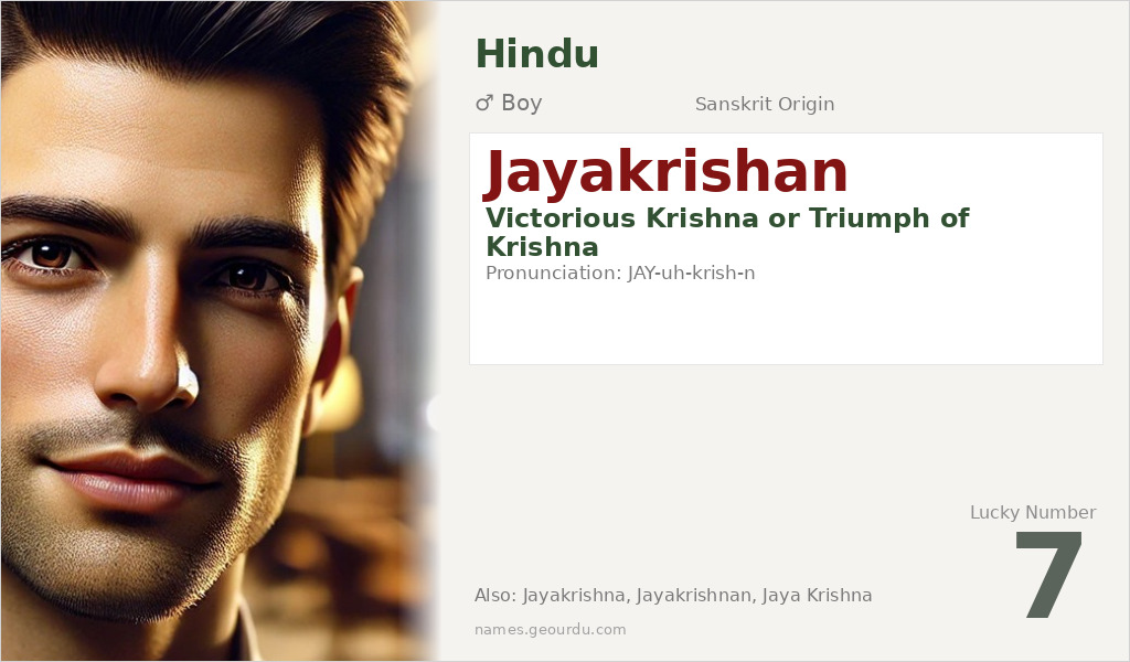 Jayakrishan Name Meaning and Details
