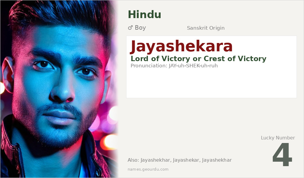 Jayashekara Name Meaning and Details
