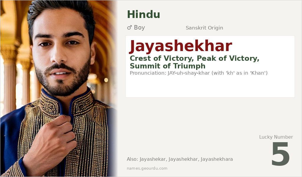 Jayashekhar Name Meaning and Details