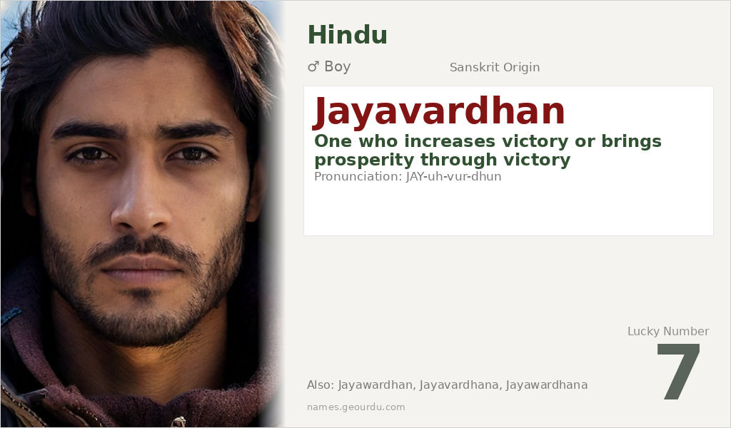 Jayavardhan Name Meaning and Details