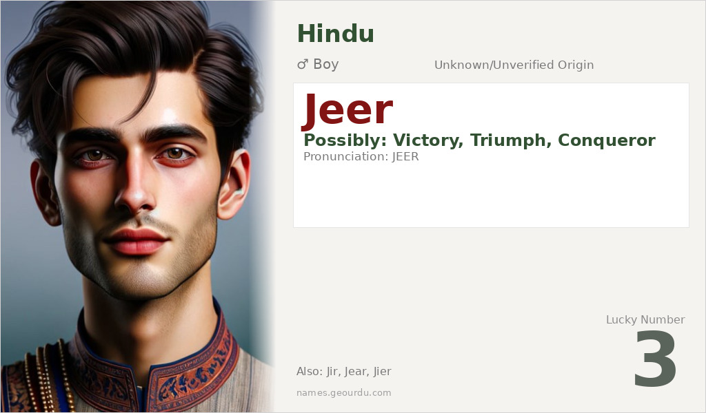 Jeer Name Meaning and Details