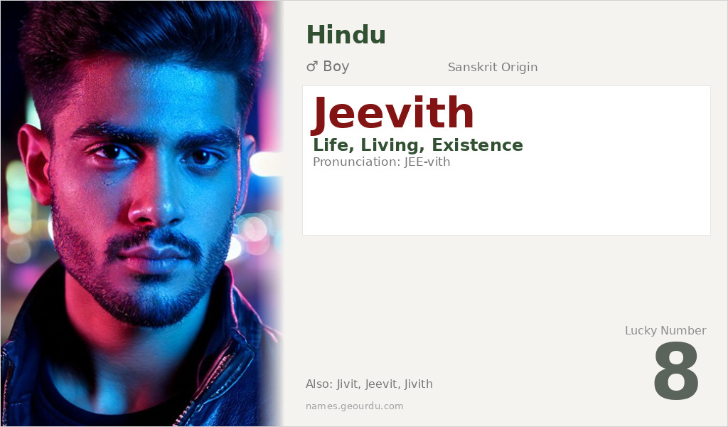 Jeevith Name Meaning and Details