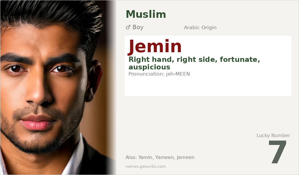Jemin Name Meaning and Details