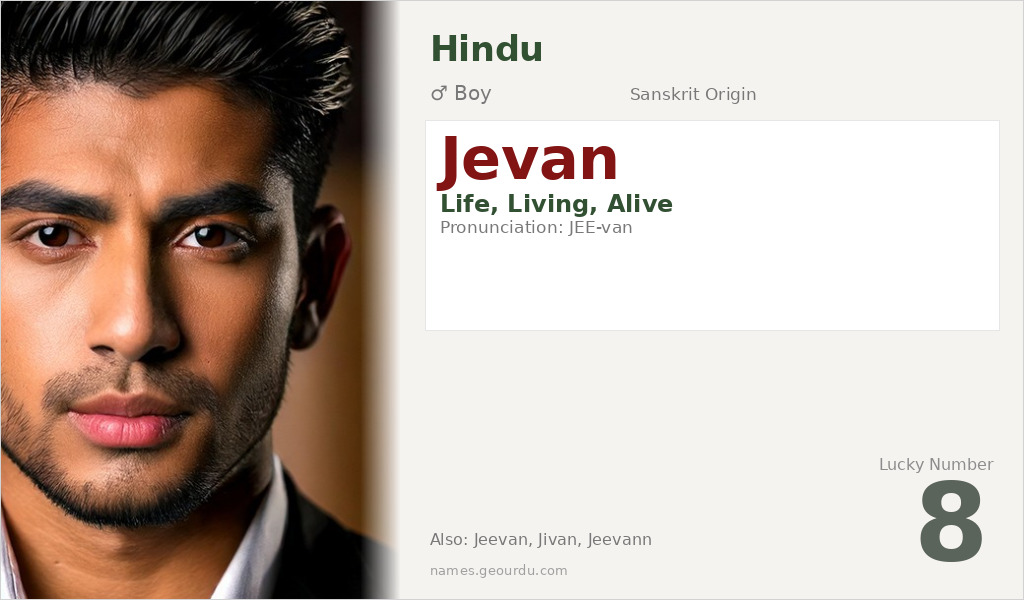Jevan Name Meaning and Details