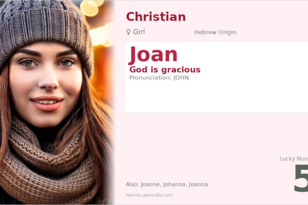 Joan Name Meaning — Hebrew Origin, Girl Name & History (2025)