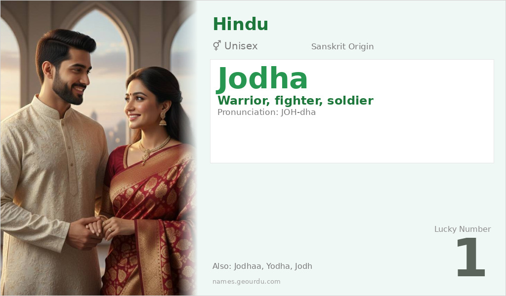 Jodha Name Meaning and Details