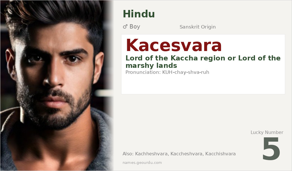 Kacesvara Name Meaning and Details