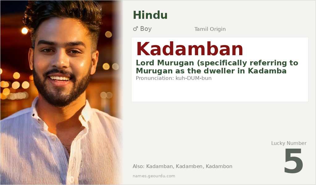 Kadamban Name Meaning and Details