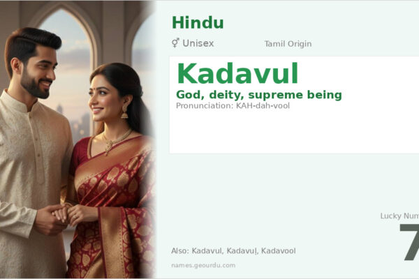 Kadavul Meaning — Tamil Origin, Gender & Details (2025)