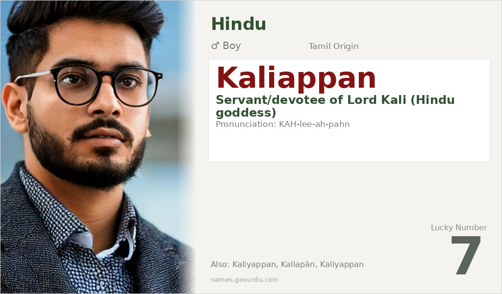 Kaliappan Name Meaning and Details