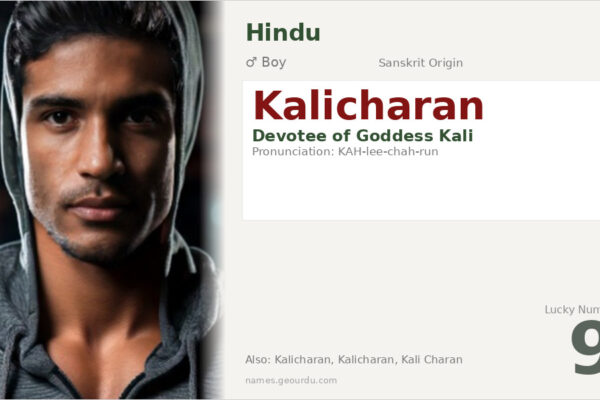 Kalicharan Name Meaning — Origin, Gender & Details (2025)