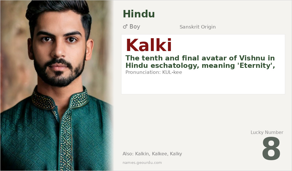 Kalki Name Meaning and Details