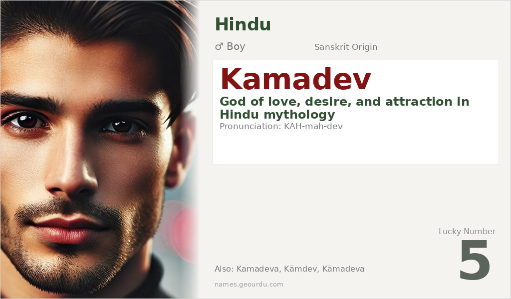 Kamadev Name Meaning and Details