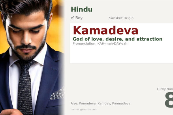Kamadeva Meaning — Sanskrit Origin, Hindu God of Love & Details