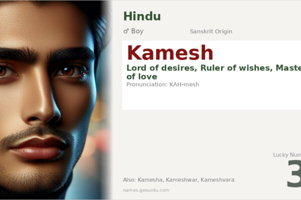 Kamesh Name Meaning — Sanskrit Origin, Hindu Boy Name & Details (2025)