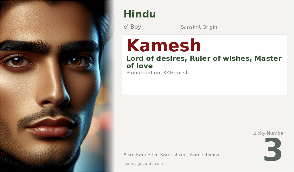 Kamesh Name Meaning and Details