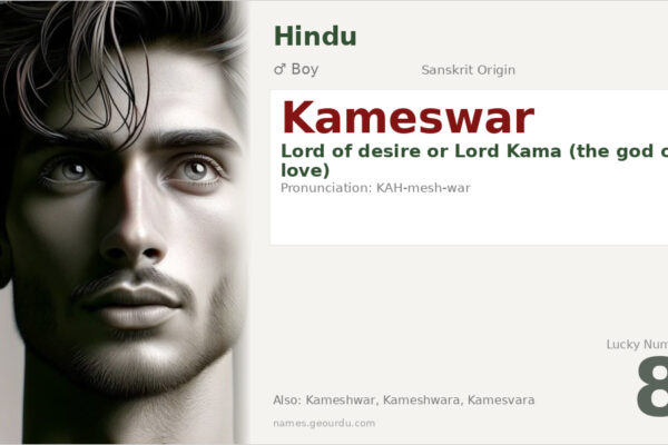 Kameswar Meaning — Sanskrit Origin, Hindu Boy Name & Details (2025)