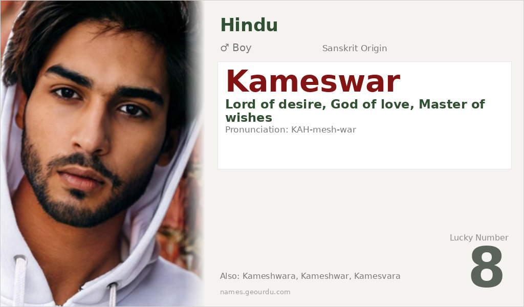 Kameswar Name Meaning and Details