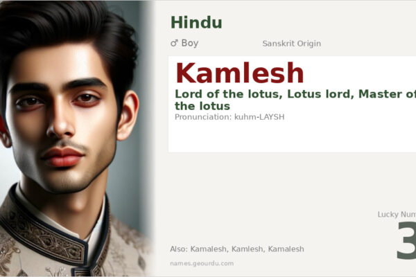 Kamlesh Name Meaning — Sanskrit Origin, Boy Name & Cultural Significance (2025)