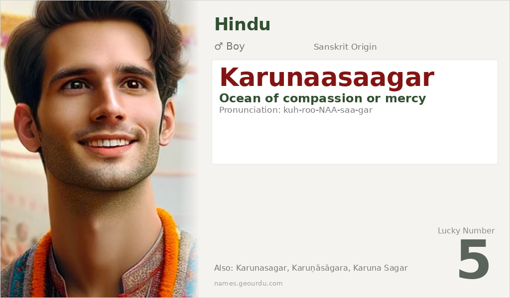 Karunaasaagar Name Meaning and Details