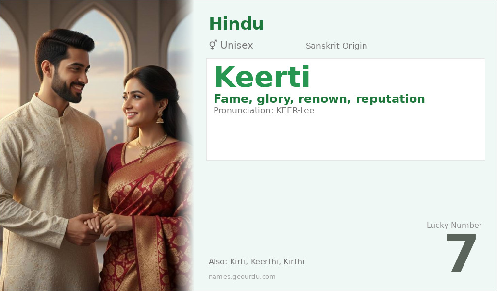 Keerti Name Meaning and Details