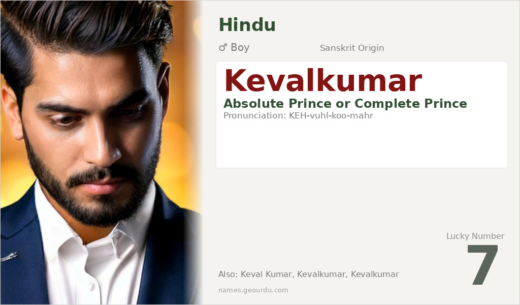 Kevalkumar Name Meaning and Details