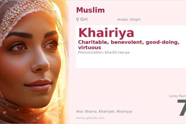 Khairiya Name Meaning — Arabic Origin, Girl Name & Details (2025)