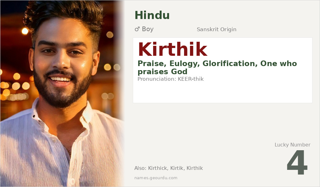Kirthik Name Meaning and Details