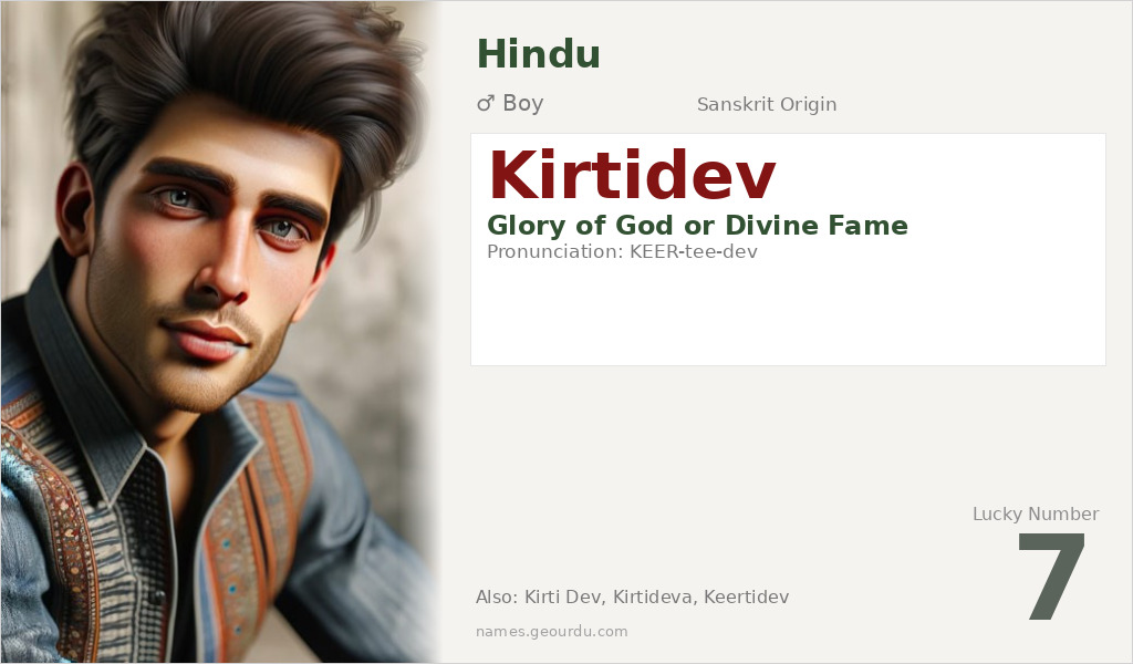 Kirtidev Name Meaning and Details