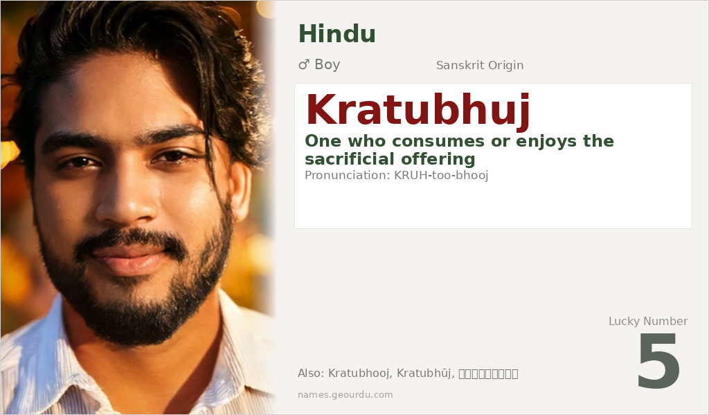 Kratubhuj Name Meaning and Details