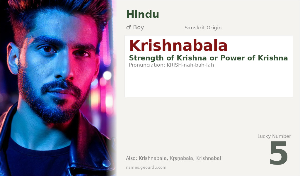 Krishnabala Name Meaning and Details