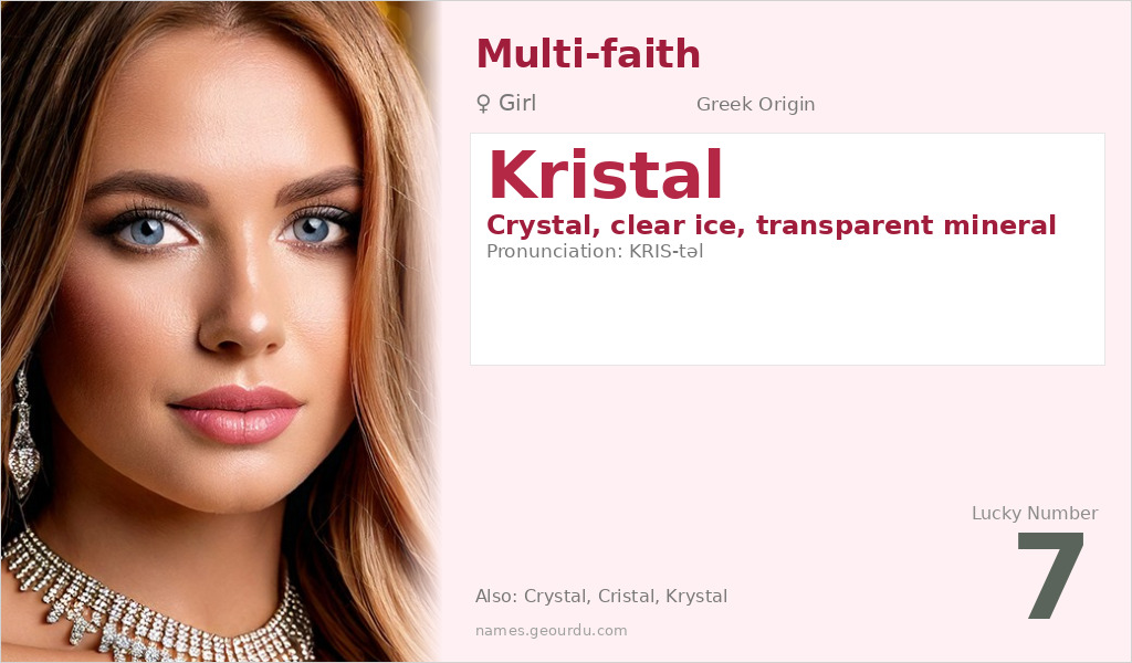 Kristal Name Meaning and Details