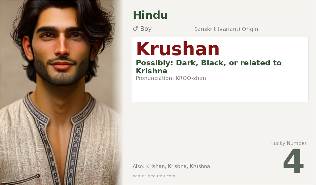 Krushan Name Meaning and Details