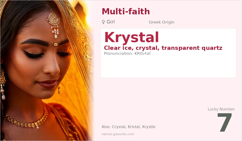 Krystal Name Meaning and Details