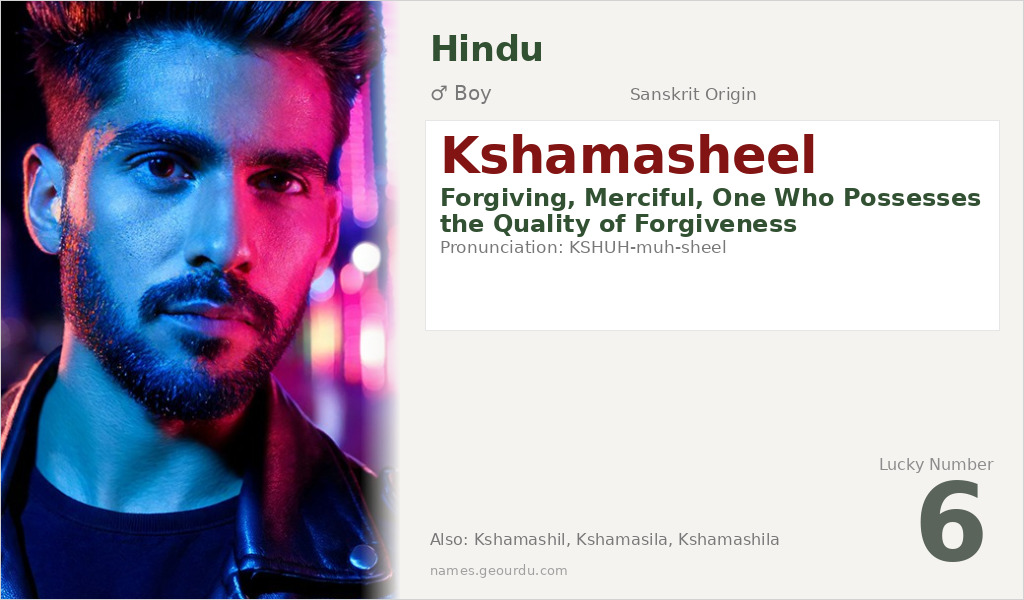 Kshamasheel Name Meaning and Details