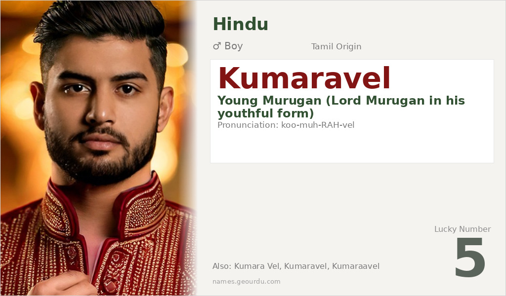Kumaravel Name Meaning and Details