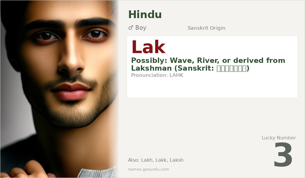 Lak Name Meaning and Details