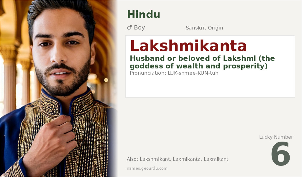 Lakshmikanta Name Meaning and Details