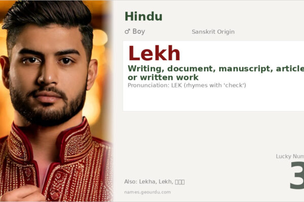 Lekh Name Meaning — Sanskrit Origin, Boy Name & Details (2025)