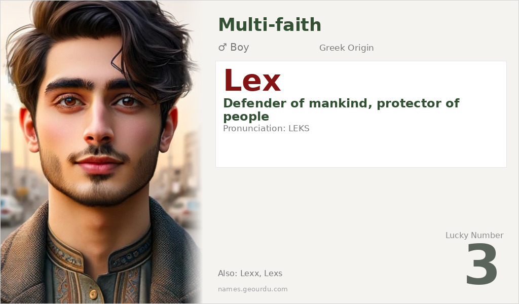 Lex Name Meaning and Details