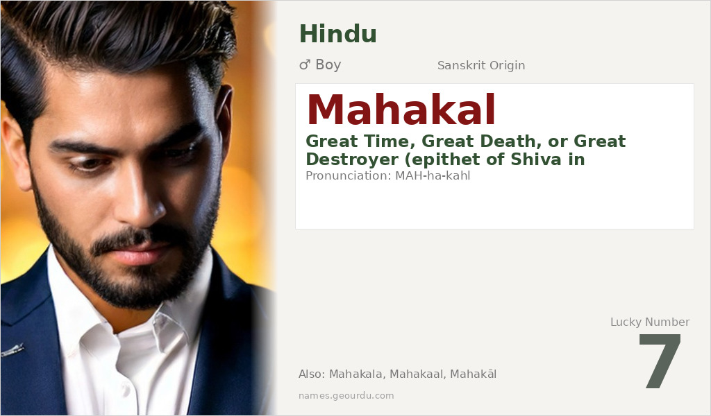 Mahakal Name Meaning and Details