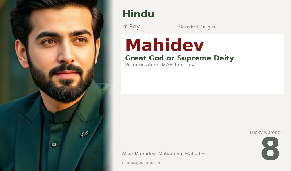 Mahidev Name Meaning and Details