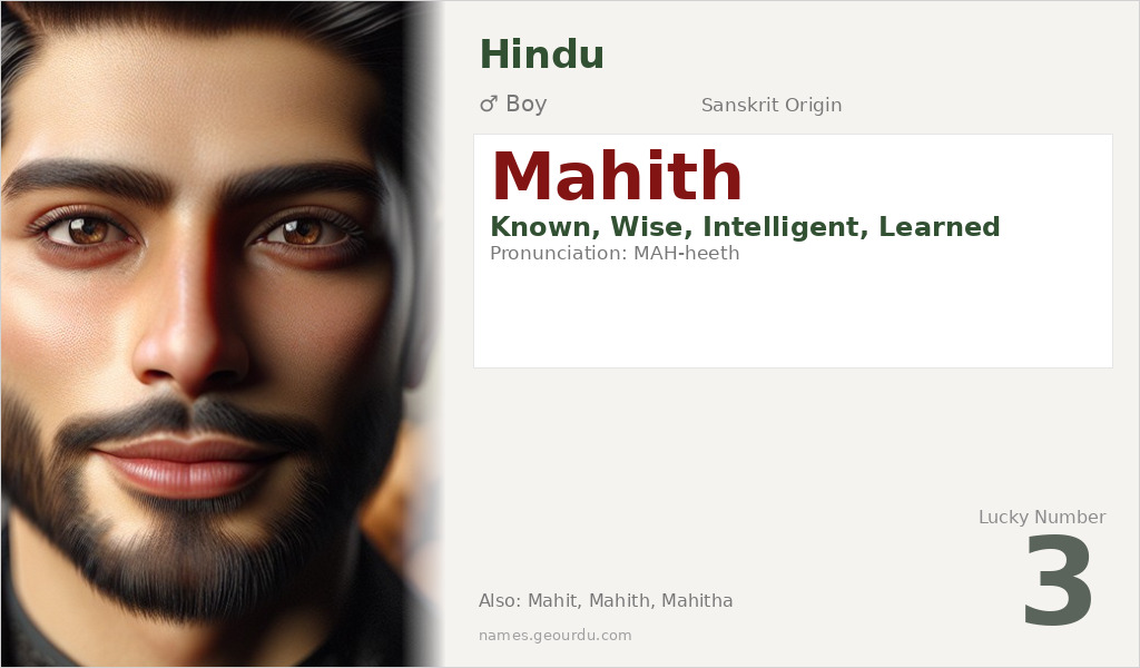 Mahith Name Meaning and Details