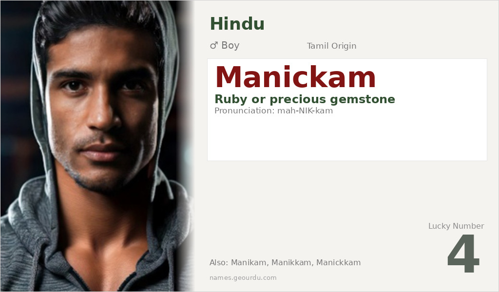 Manickam Name Meaning and Details