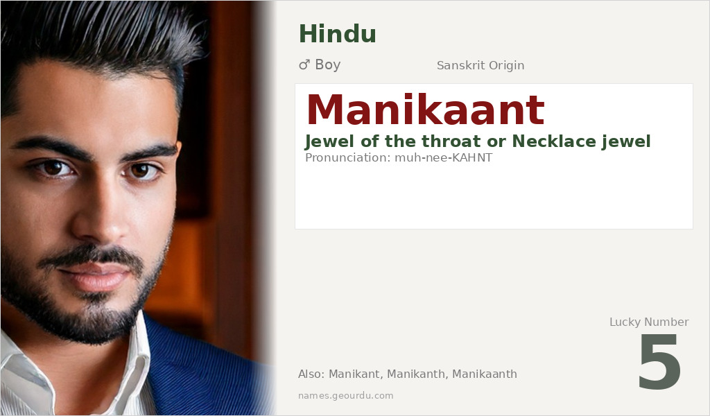 Manikaant Name Meaning and Details
